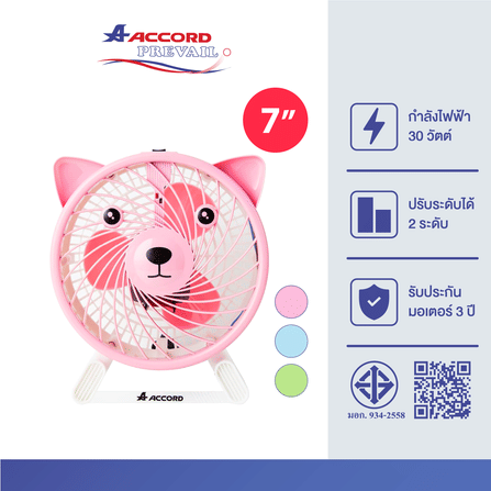 พัดลมตั้งโต๊ะ Accord Prevail รุ่น AC-07 หมี สีชมพู_2